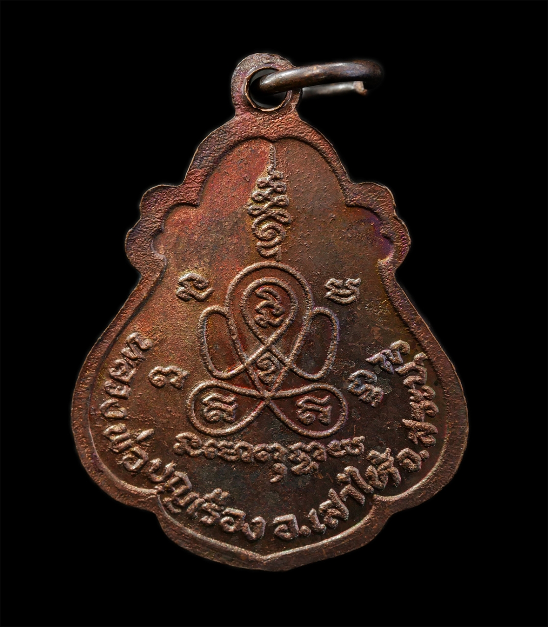 6May25 (80)p.jpg - เหรียญหลวงพ่อบุญเรือง ราธธัมโม(พระครูธรรมโรจนคุณ) วัดชุ้ง อ.เสาไห้ จ.สระบุรี หลวงพ่อเป็นศิษย์น้องหลวงพ่อย้อย วัดเสาไห้ เหรียญเนื้อทองแดง พระเก่าสวย มว [..] | https://kamulet.in.th